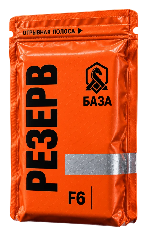 БАЗА.РЕЗЕРВ